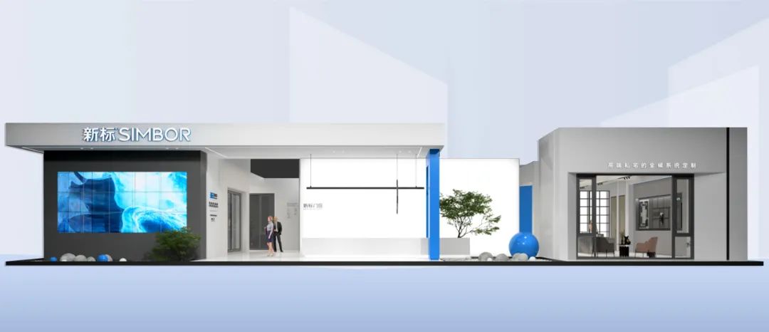 锁定12月21日中国西部国际博览城 | 新标门窗即将耀世亮相成都定制家居展览会!(图3) 锁定12月21日中国西部国际博览城 | 新标门窗即将耀世亮相成都定制家居展览会!(图3)