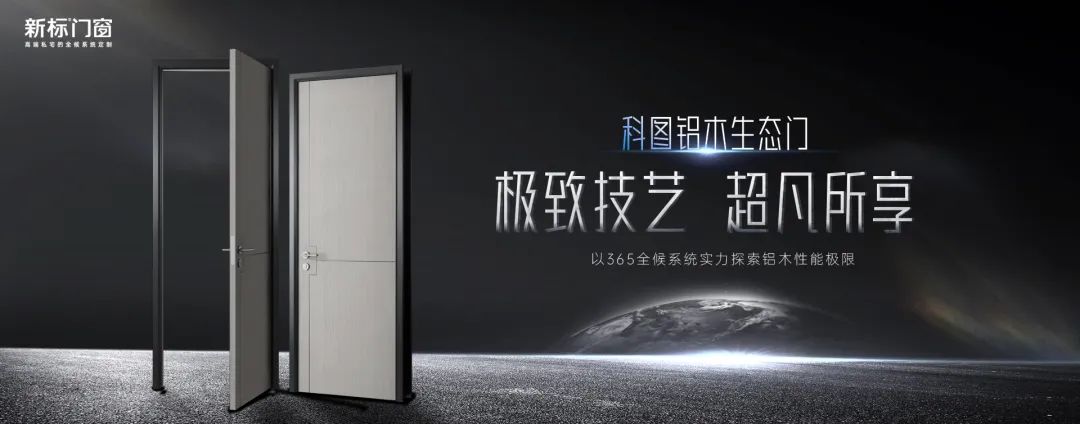 新标门窗荣获“2022年全国市场、工程木门企业产品质量、售后服务双承诺活动单位”称号!(图7) 新标门窗荣获“2022年全国市场、工程木门企业产品质量、售后服务双承诺活动单位”称号!(图7)