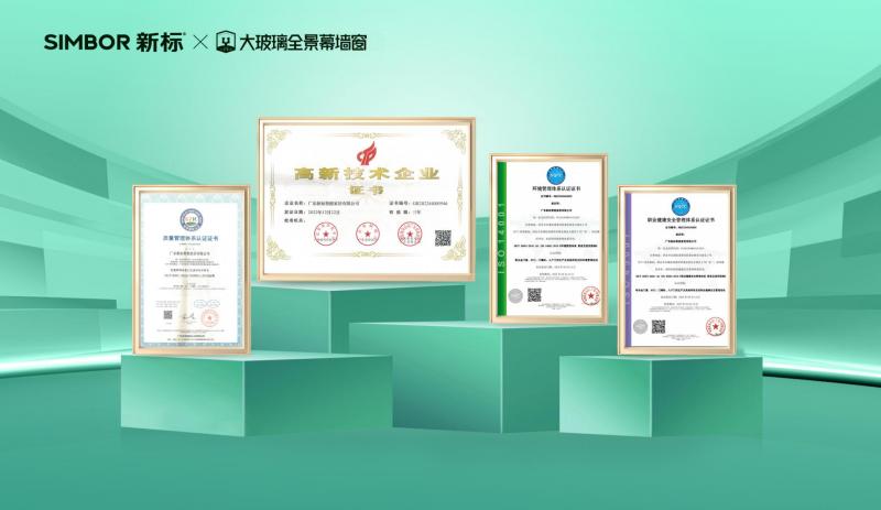环保先锋 | 新标门窗获评“广东省绿色工厂”，领跑行业低碳转型升级